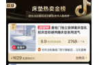 公司代理品牌获得抖音类目第一